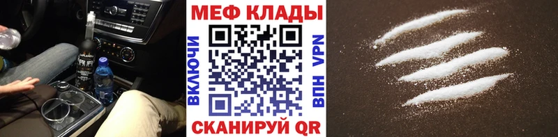 хочу   Волгоград  Меф мука 
