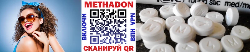 МЕТАДОН кристалл  Волгоград 